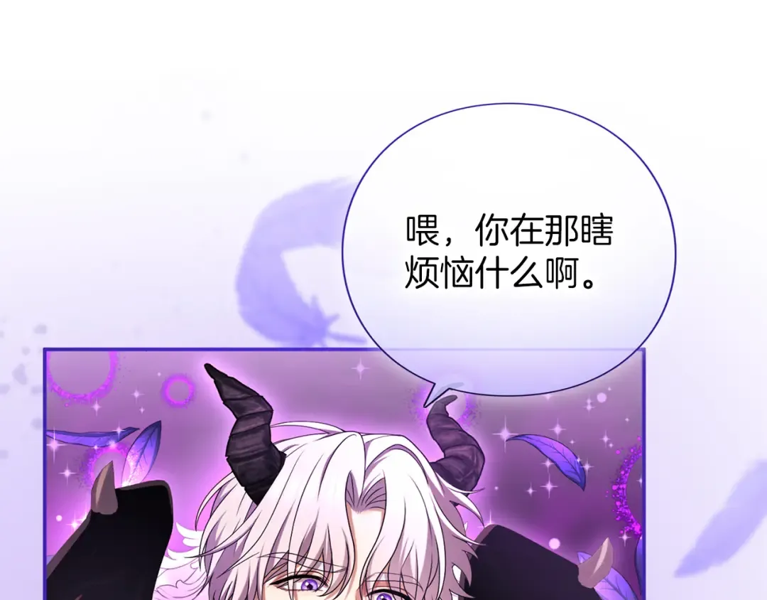 第56话 孤男寡女 第141页