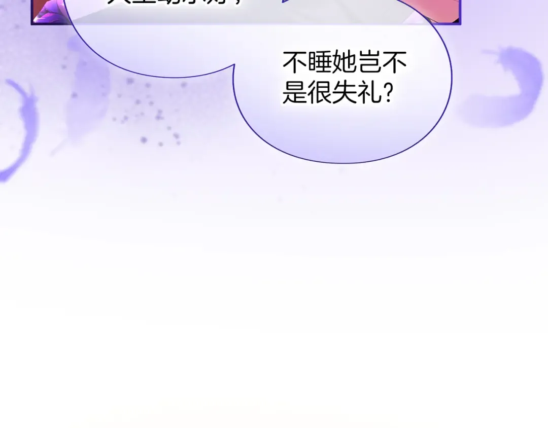 第56话 孤男寡女 第143页