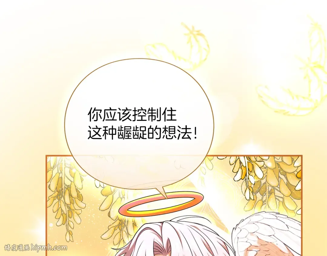 第56话 孤男寡女 第144页