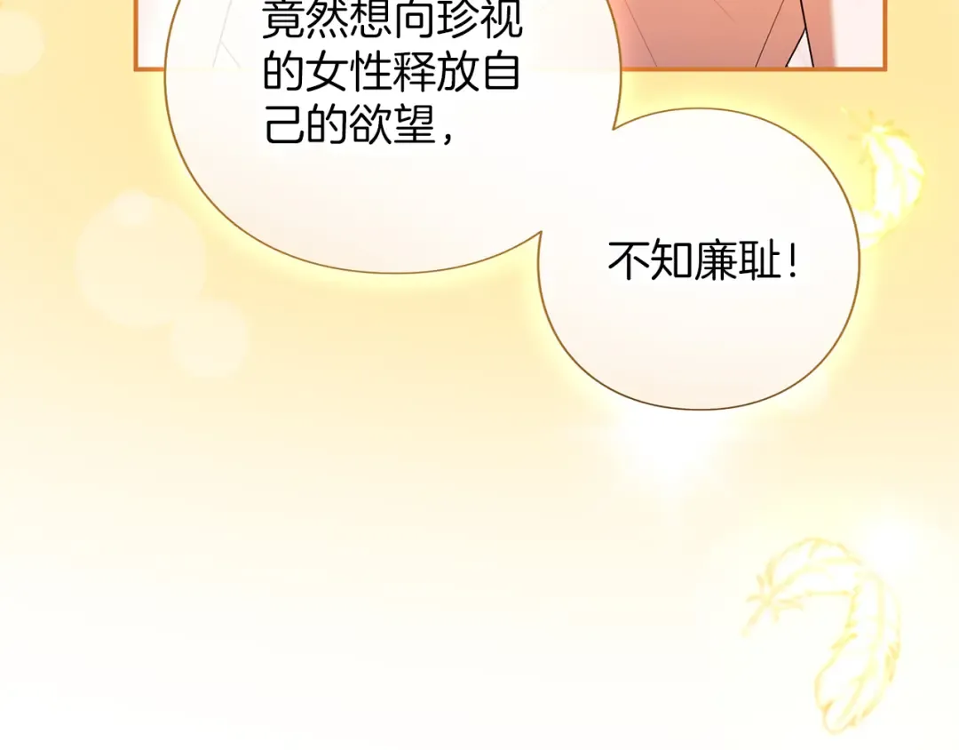 第56话 孤男寡女 第146页
