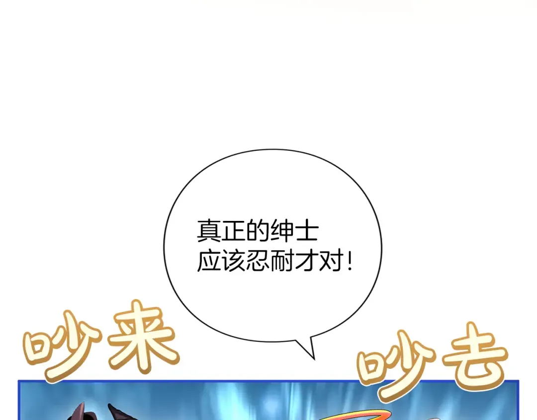 第56话 孤男寡女 第147页