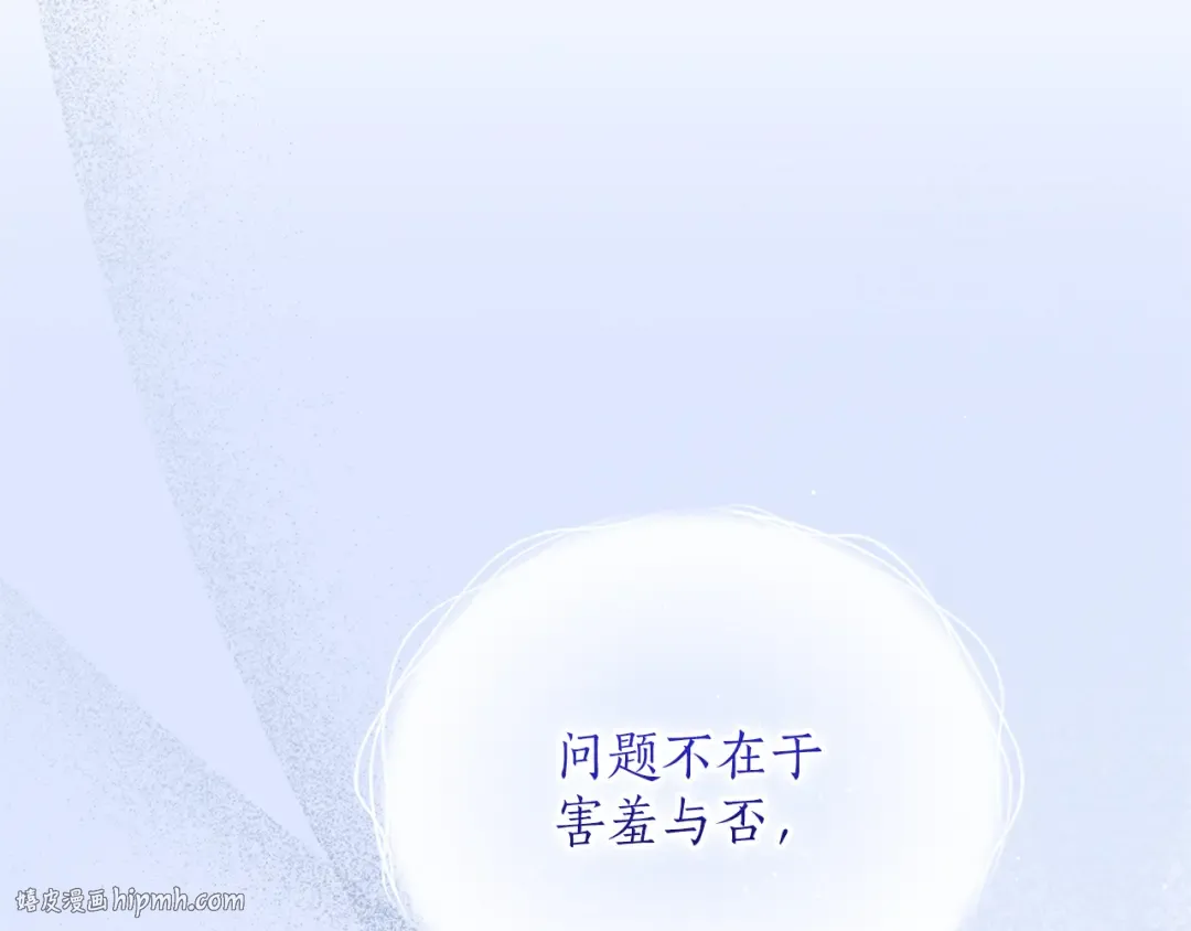 第56话 孤男寡女 第152页