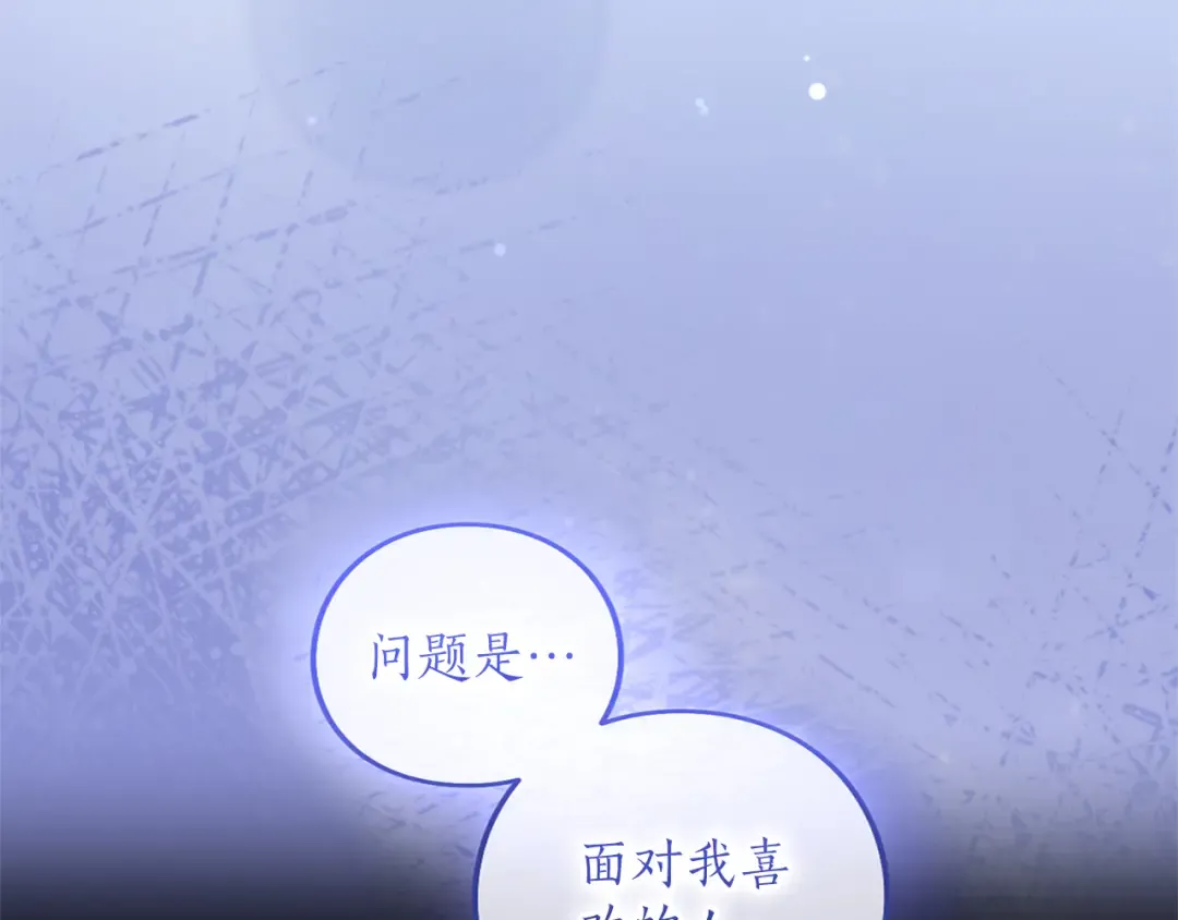 第56话 孤男寡女 第155页