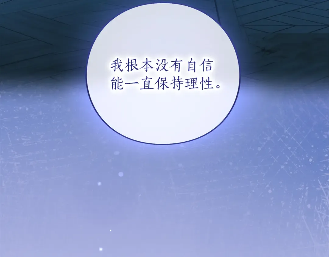 第56话 孤男寡女 第158页