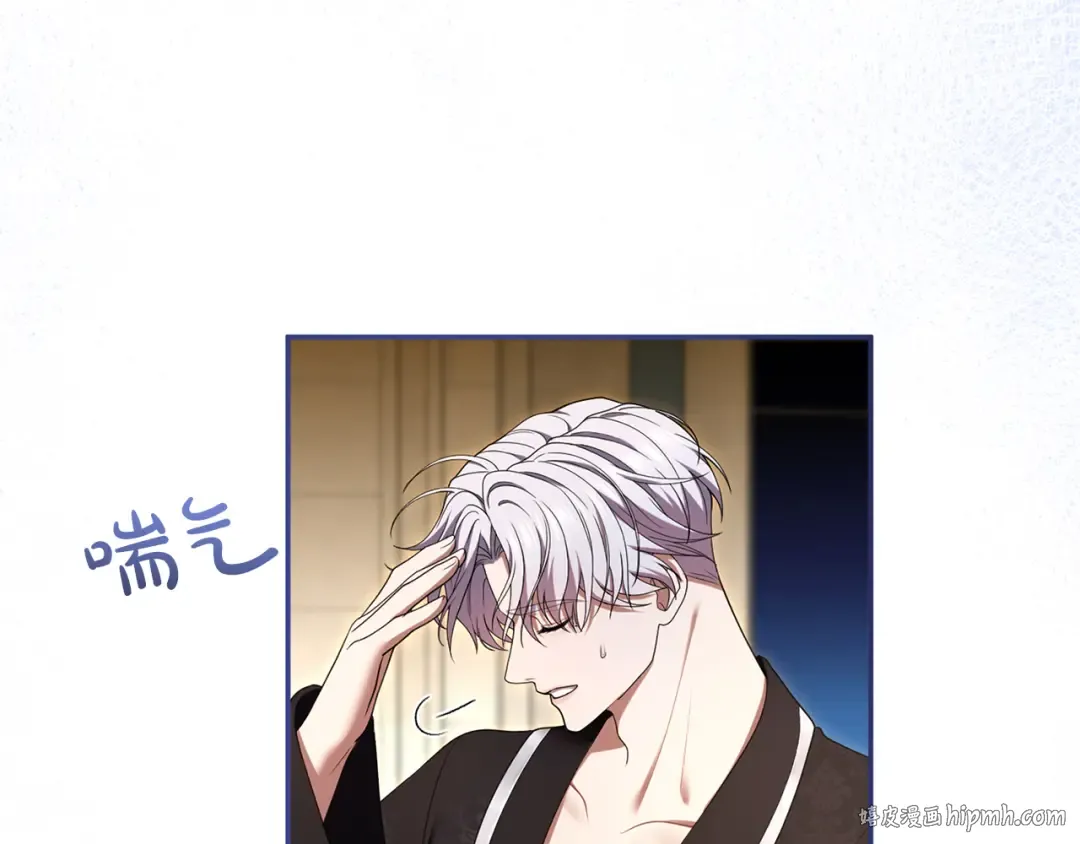 第56话 孤男寡女 第160页