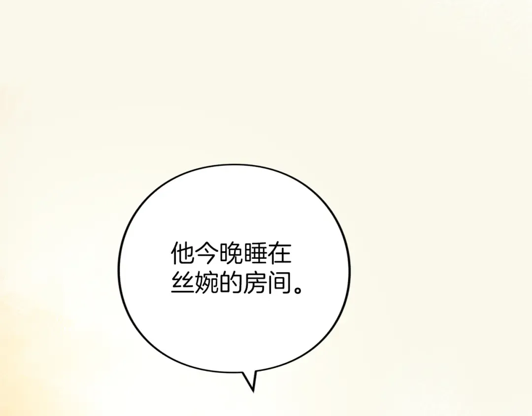 第56话 孤男寡女 第171页