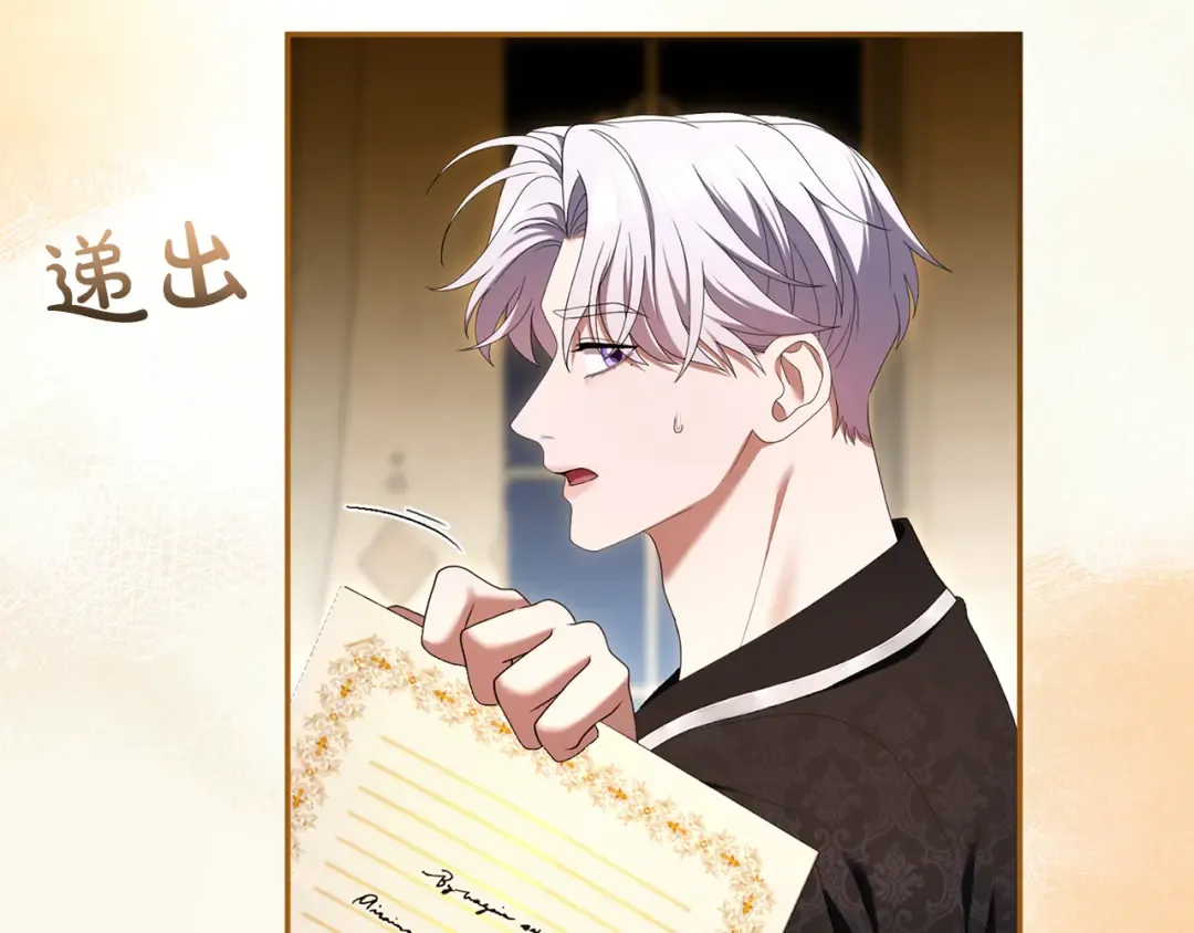 第56话 孤男寡女 第172页