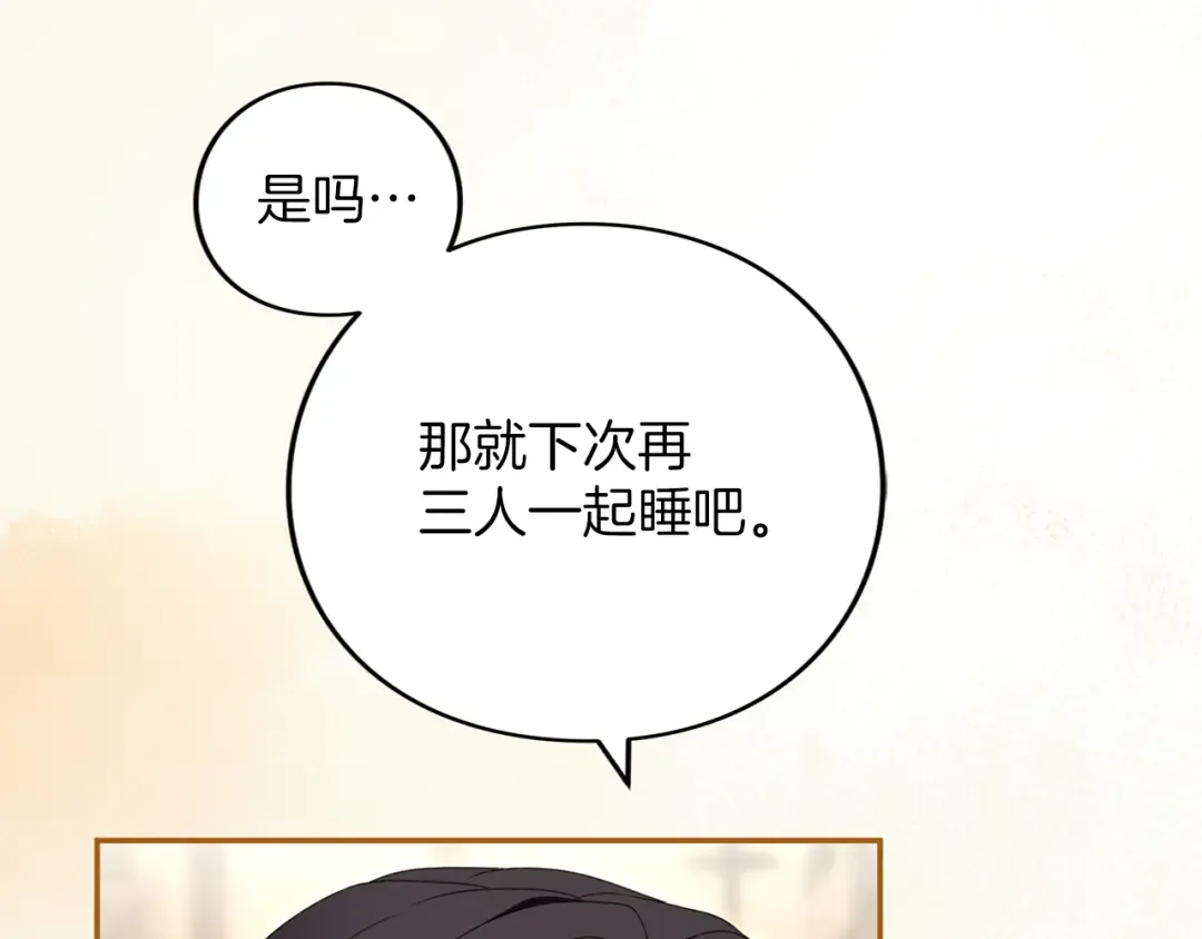 第56话 孤男寡女 第174页