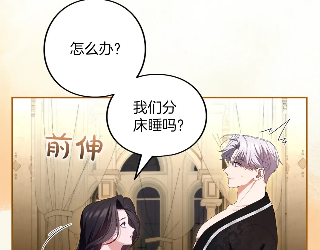 第56话 孤男寡女 第177页