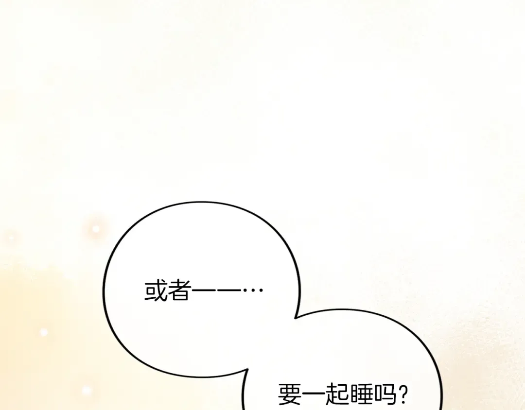 第56话 孤男寡女 第179页