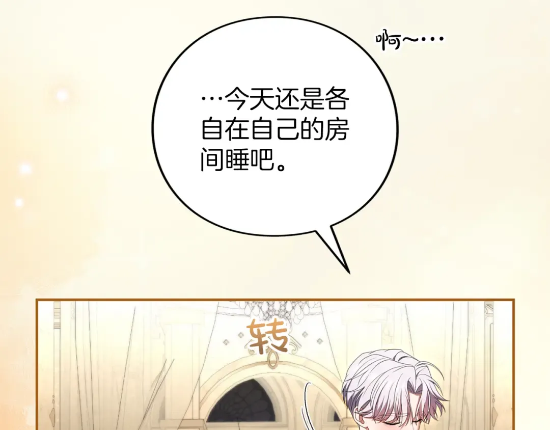 第56话 孤男寡女 第186页
