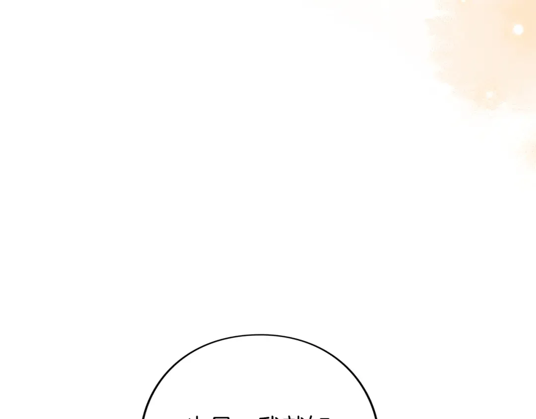 第56话 孤男寡女 第188页