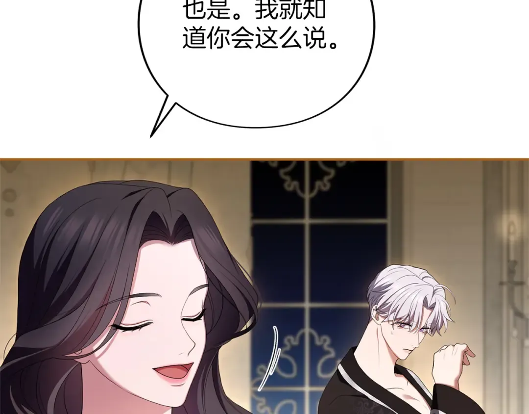 第56话 孤男寡女 第189页