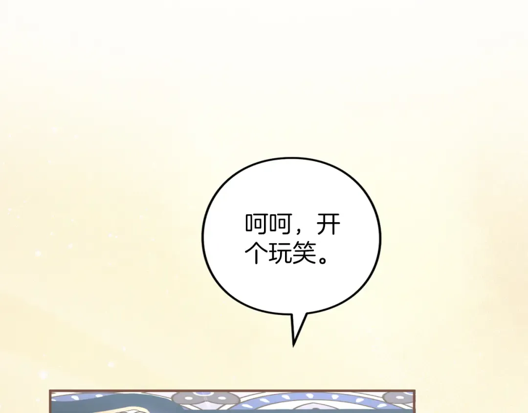 第56话 孤男寡女 第203页