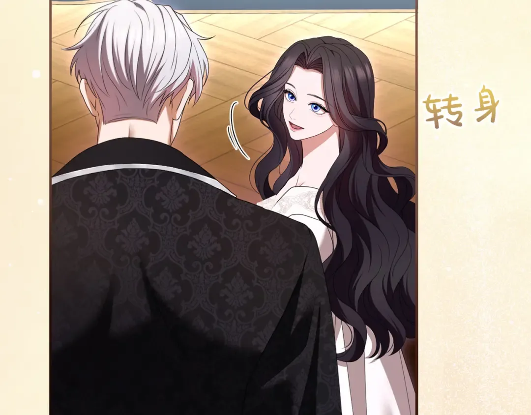 第56话 孤男寡女 第204页