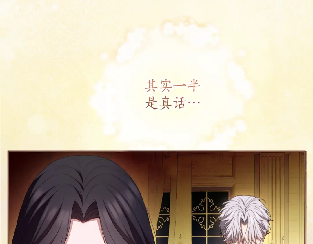 第56话 孤男寡女 第206页