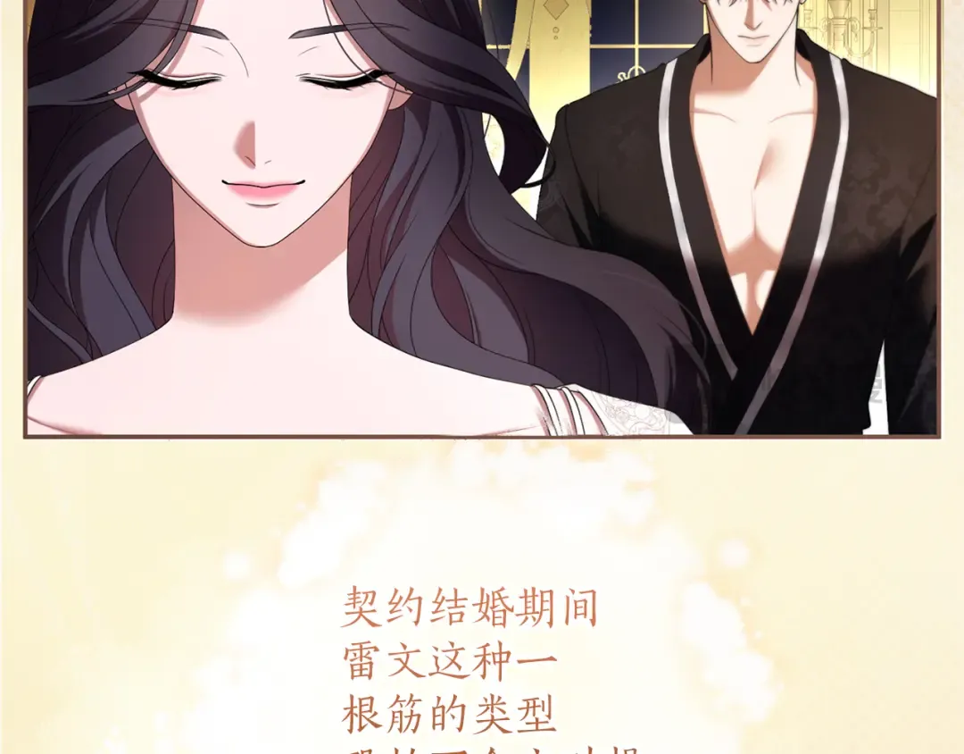第56话 孤男寡女 第207页