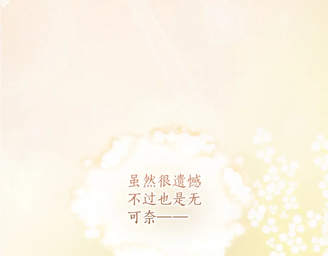 第56话 孤男寡女 第209页