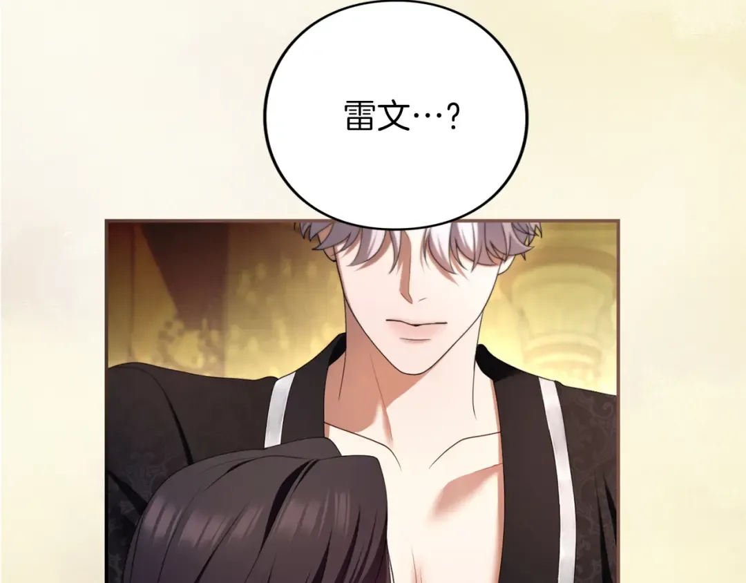 第56话 孤男寡女 第218页