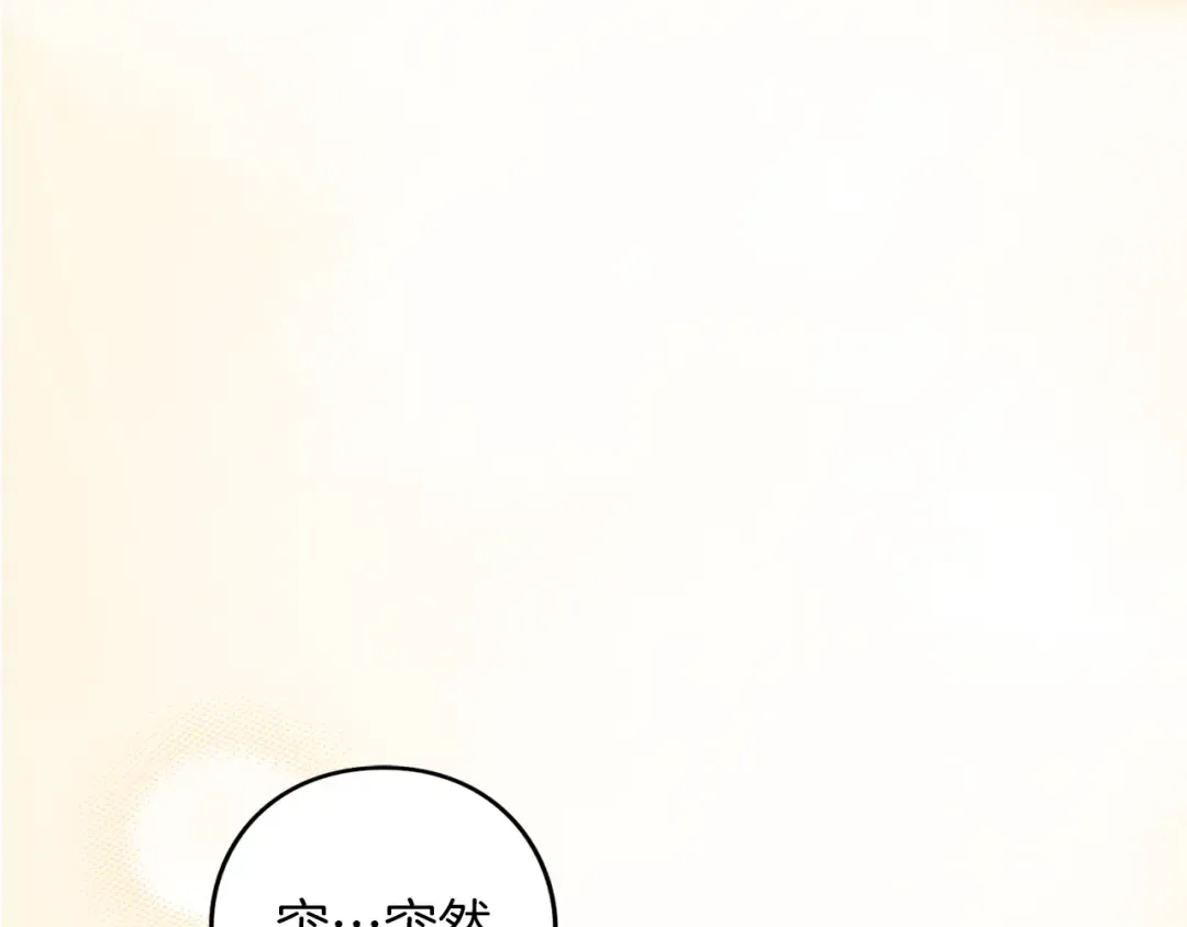 第56话 孤男寡女 第254页