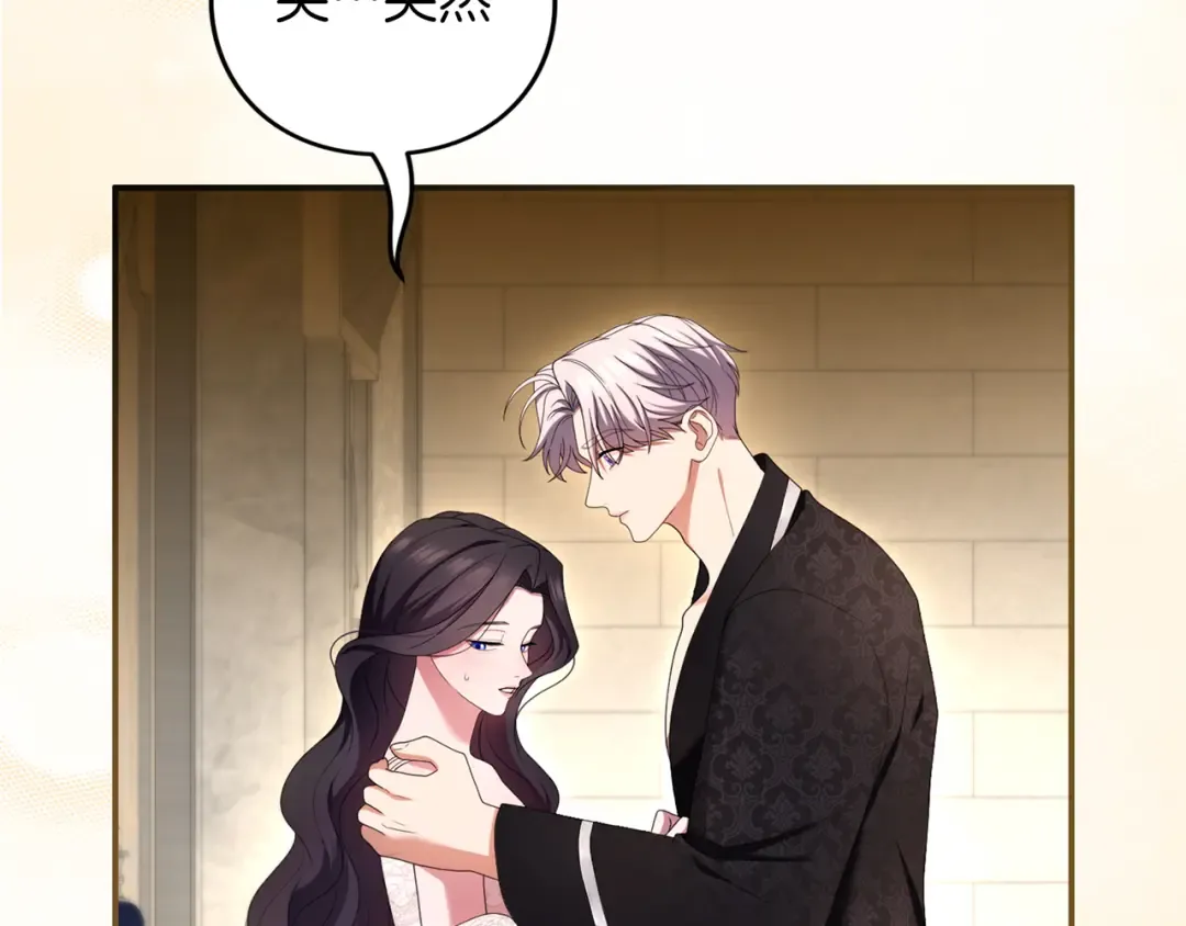 第56话 孤男寡女 第255页