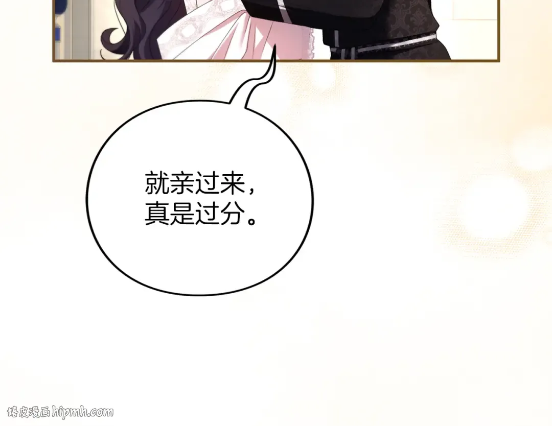 第56话 孤男寡女 第256页