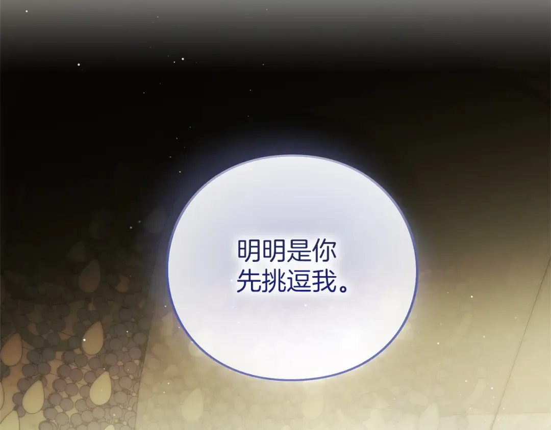 第56话 孤男寡女 第260页
