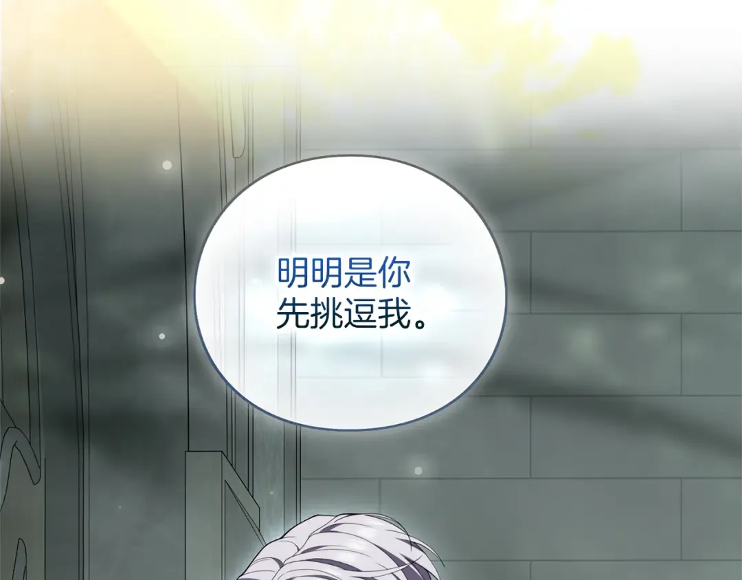 第57话 名字 第5页