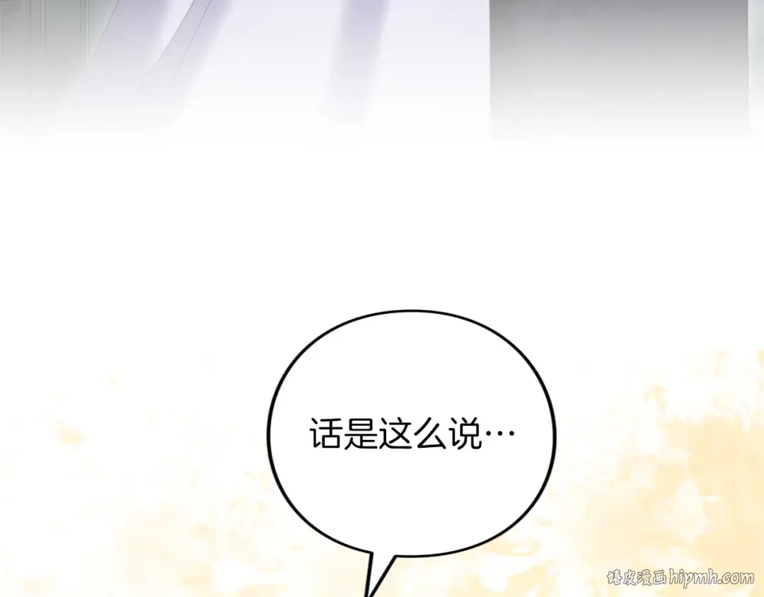 第57话 名字 第8页