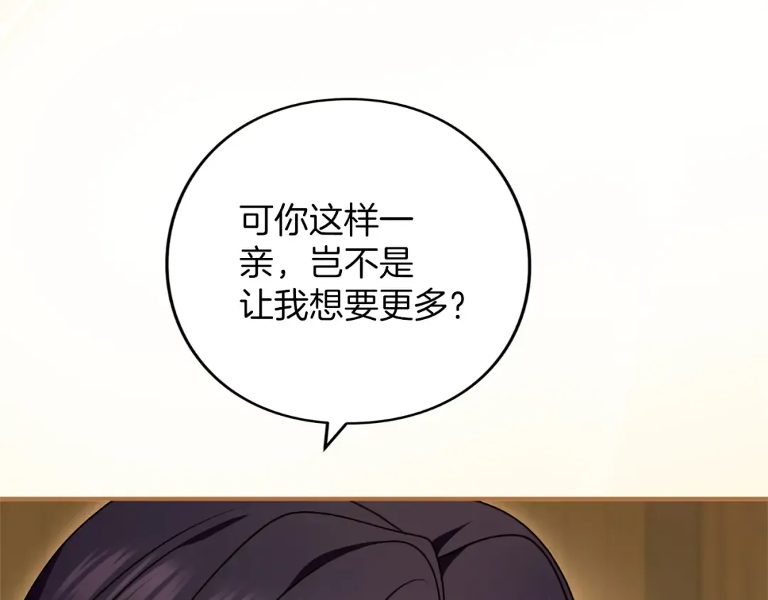 第57话 名字 第11页