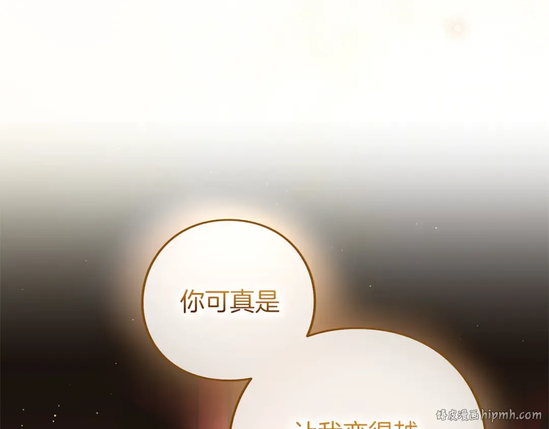 第57话 名字 第16页