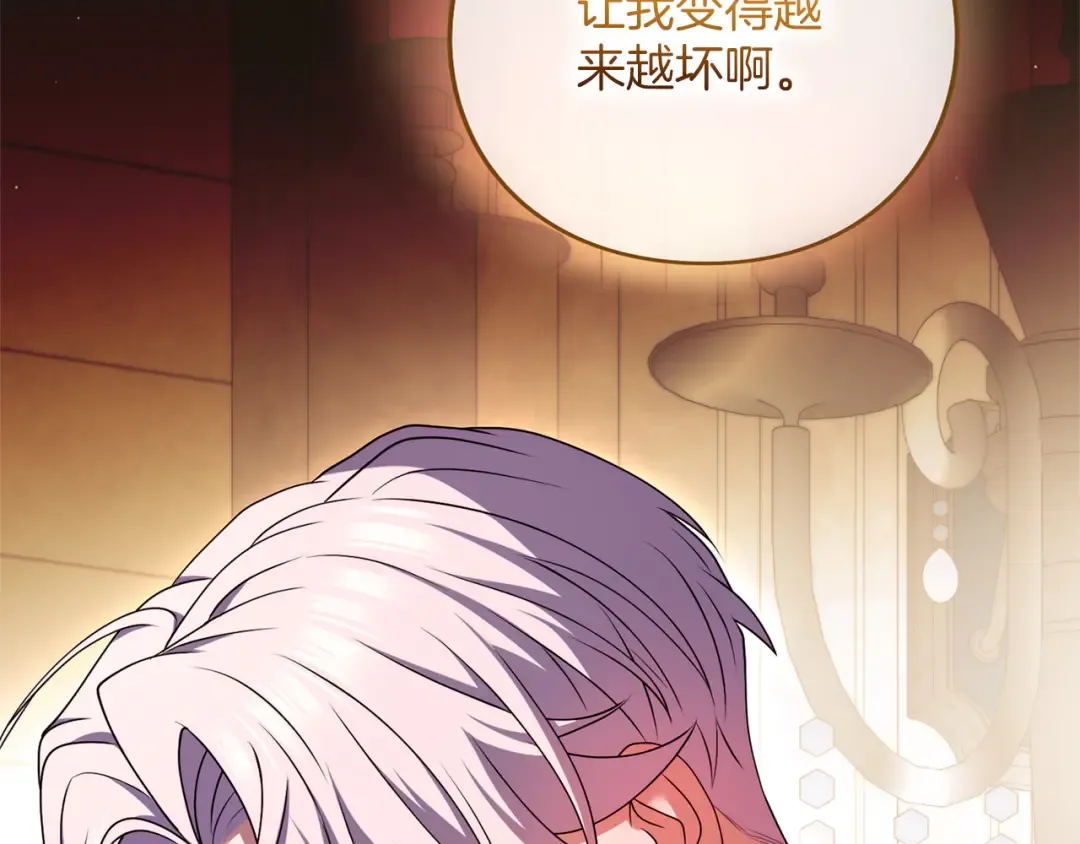 第57话 名字 第17页