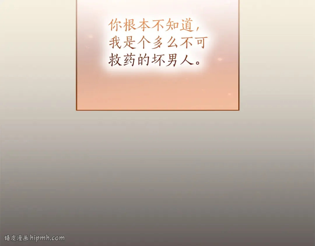 第57话 名字 第32页