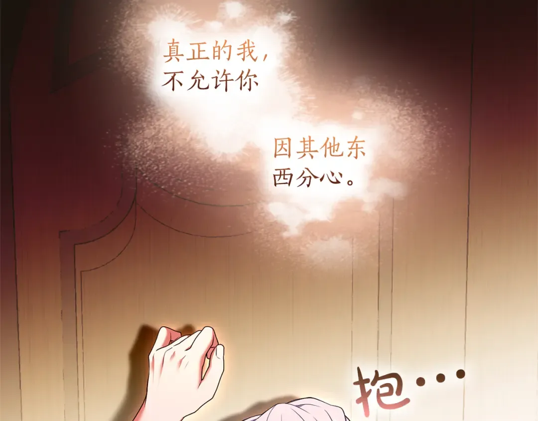 第57话 名字 第34页