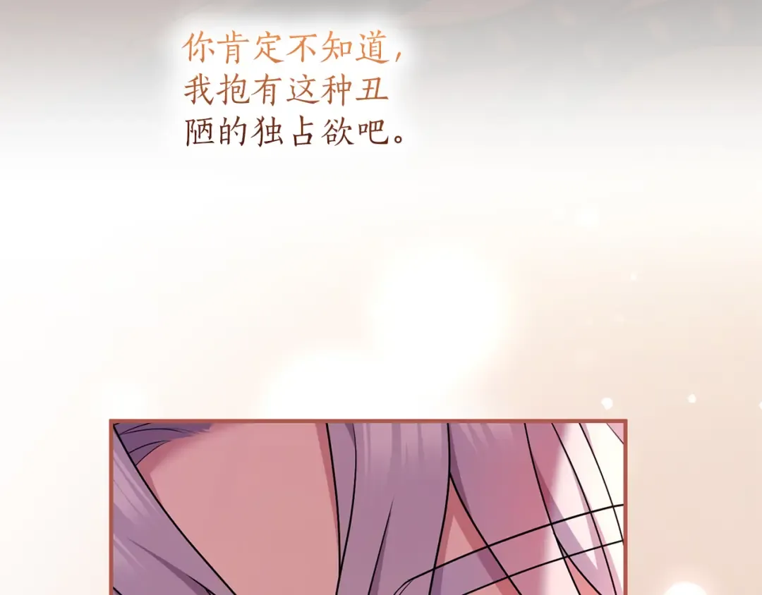 第57话 名字 第38页
