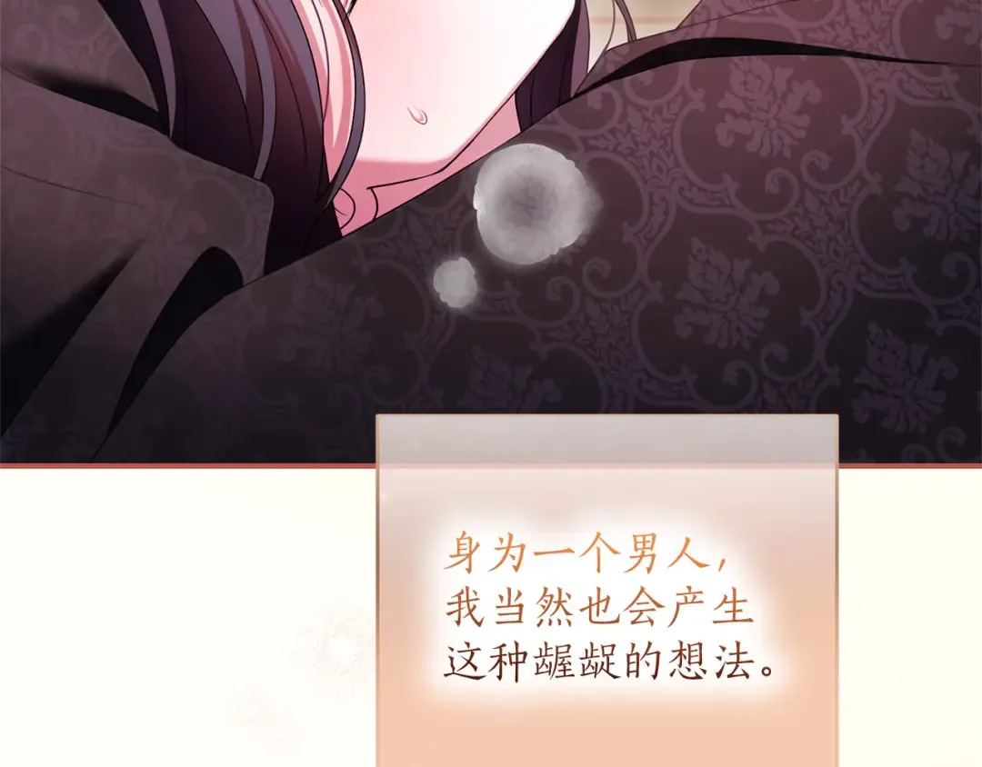 第57话 名字 第45页