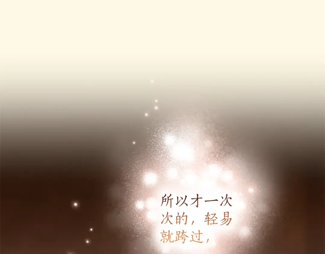 第57话 名字 第51页
