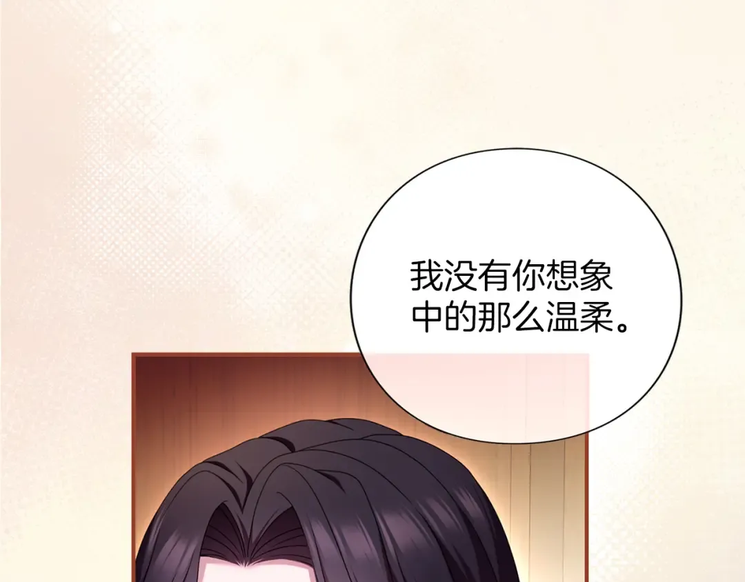 第57话 名字 第68页