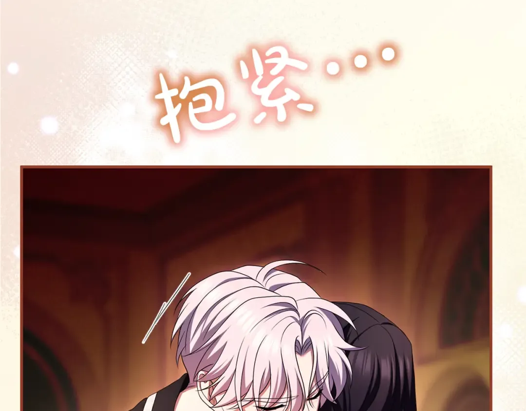 第57话 名字 第71页