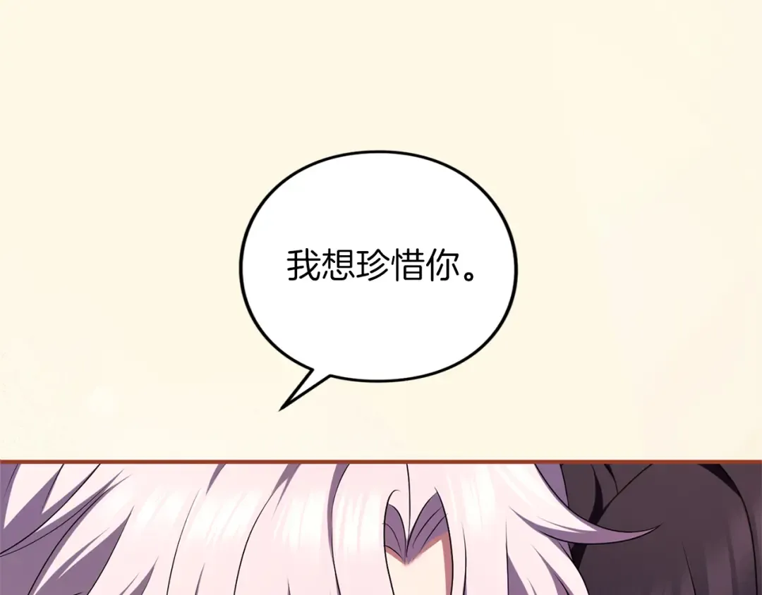 第57话 名字 第74页