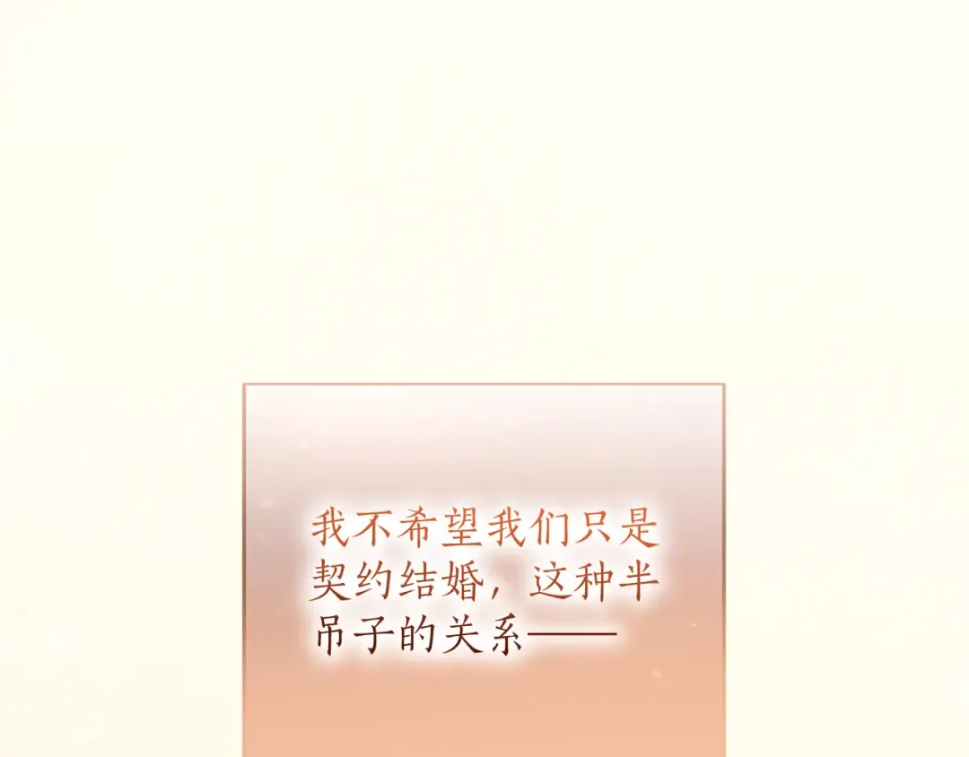 第57话 名字 第77页