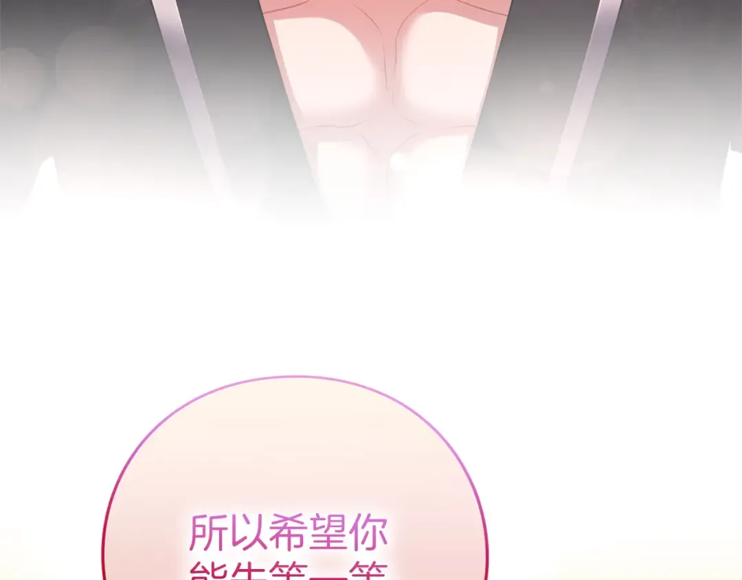 第57话 名字 第82页