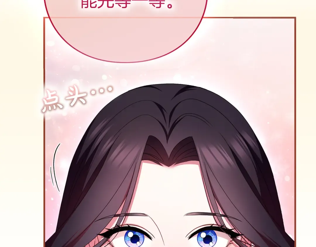 第57话 名字 第83页