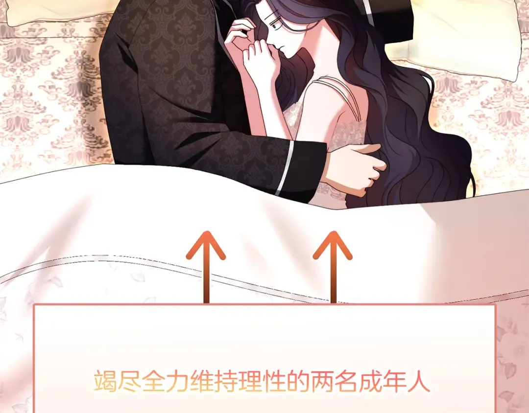 第57话 名字 第87页