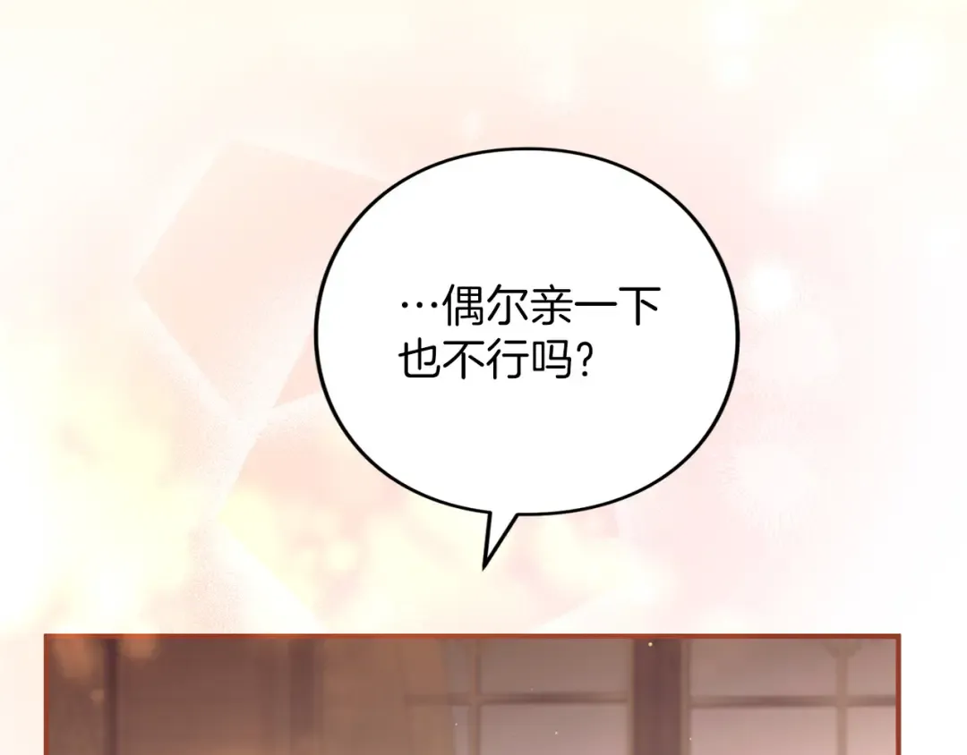 第57话 名字 第92页