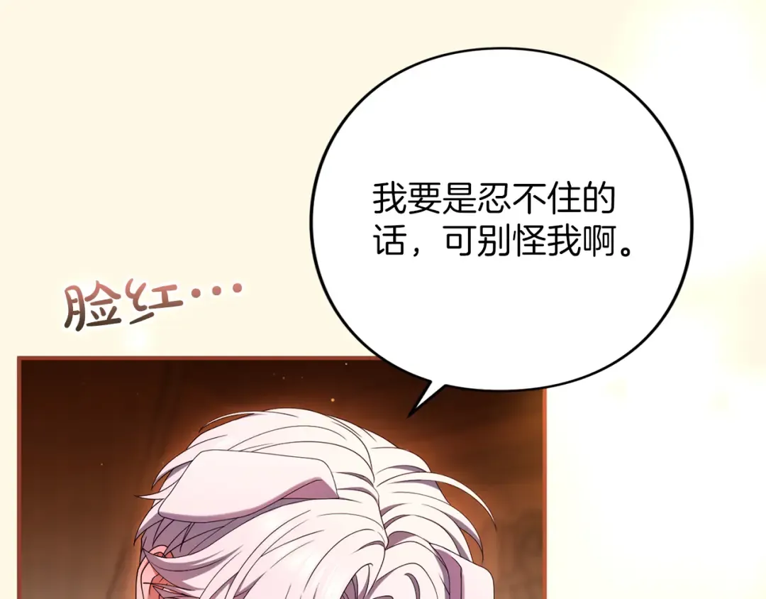 第57话 名字 第101页