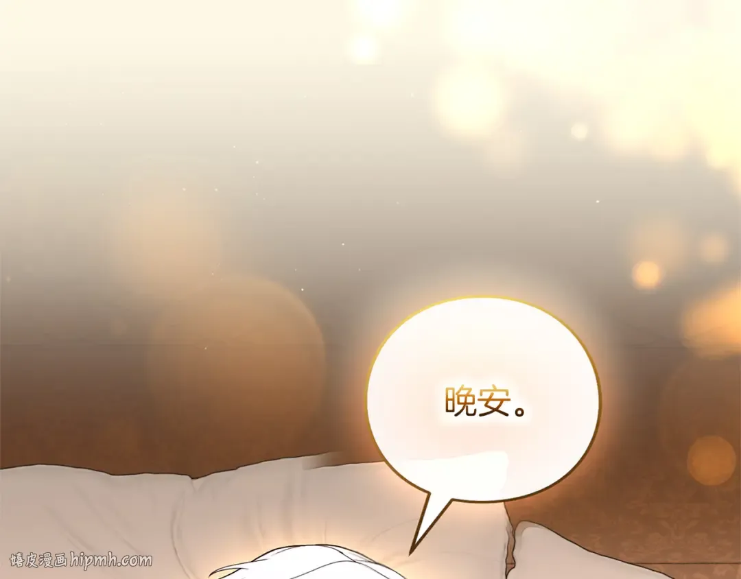 第57话 名字 第104页
