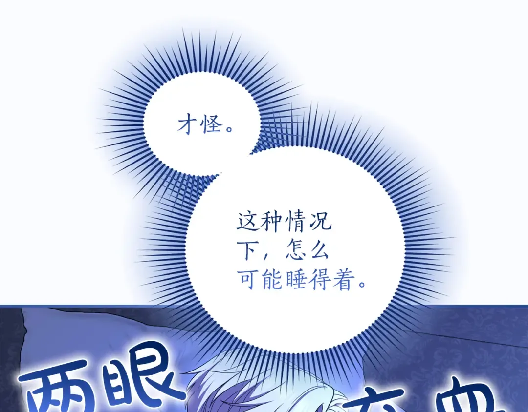 第57话 名字 第111页
