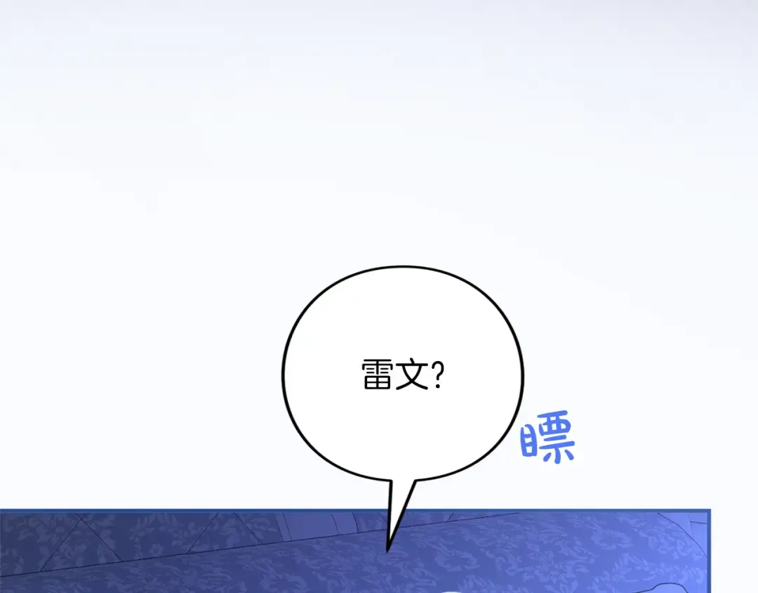 第57话 名字 第114页