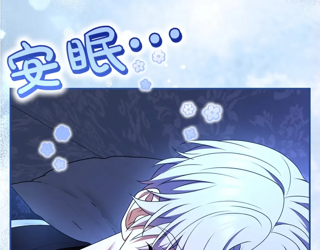 第57话 名字 第117页